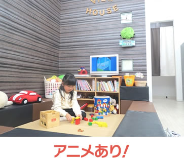 アニメあり!
